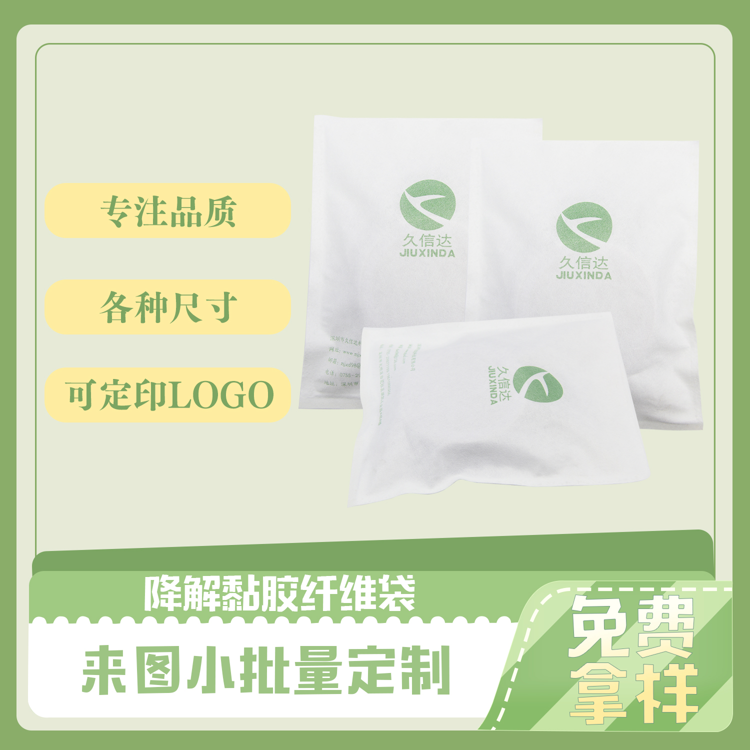 小電子配件降解纖維袋(圖3)