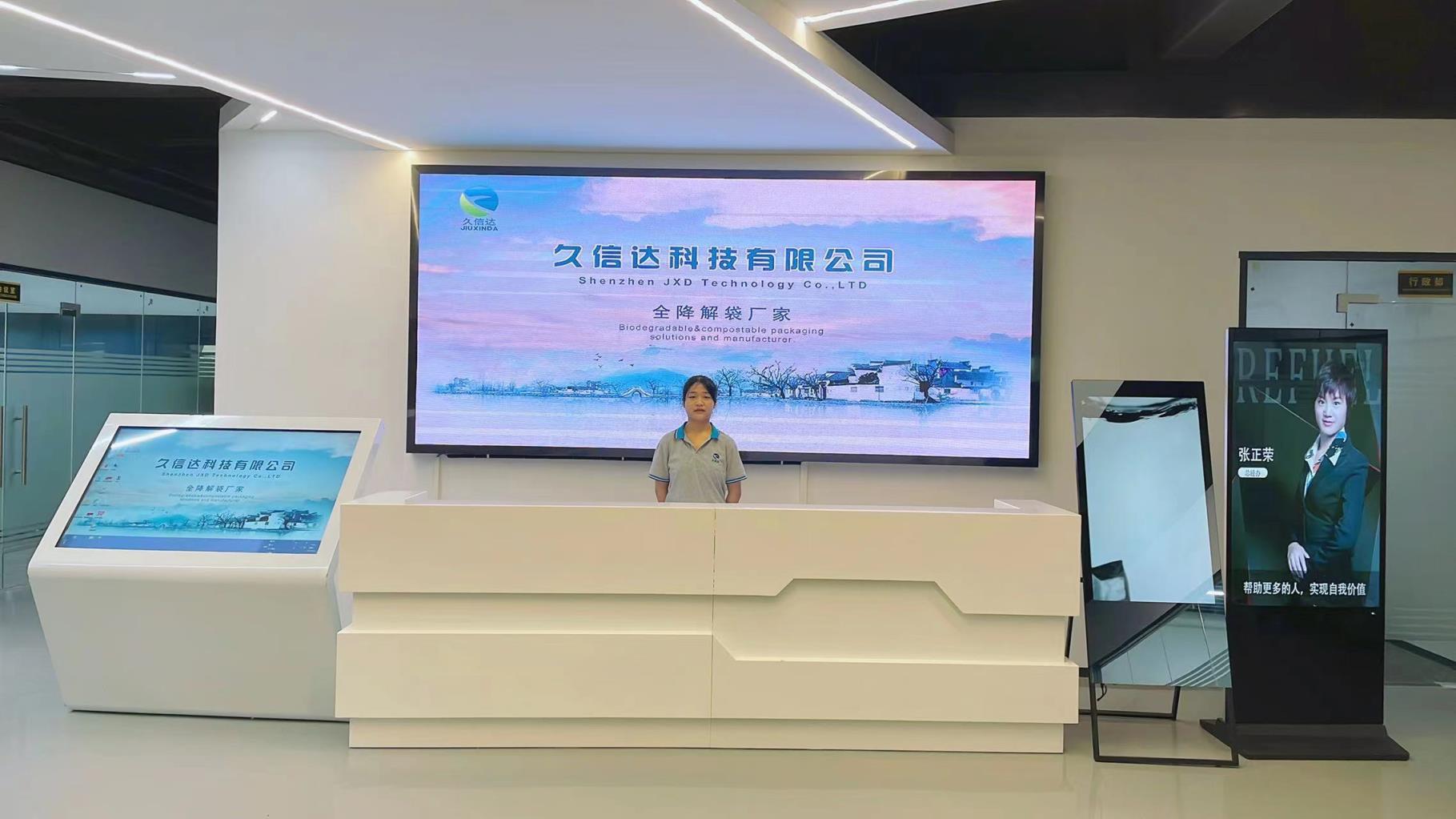 關于久信達(圖1)